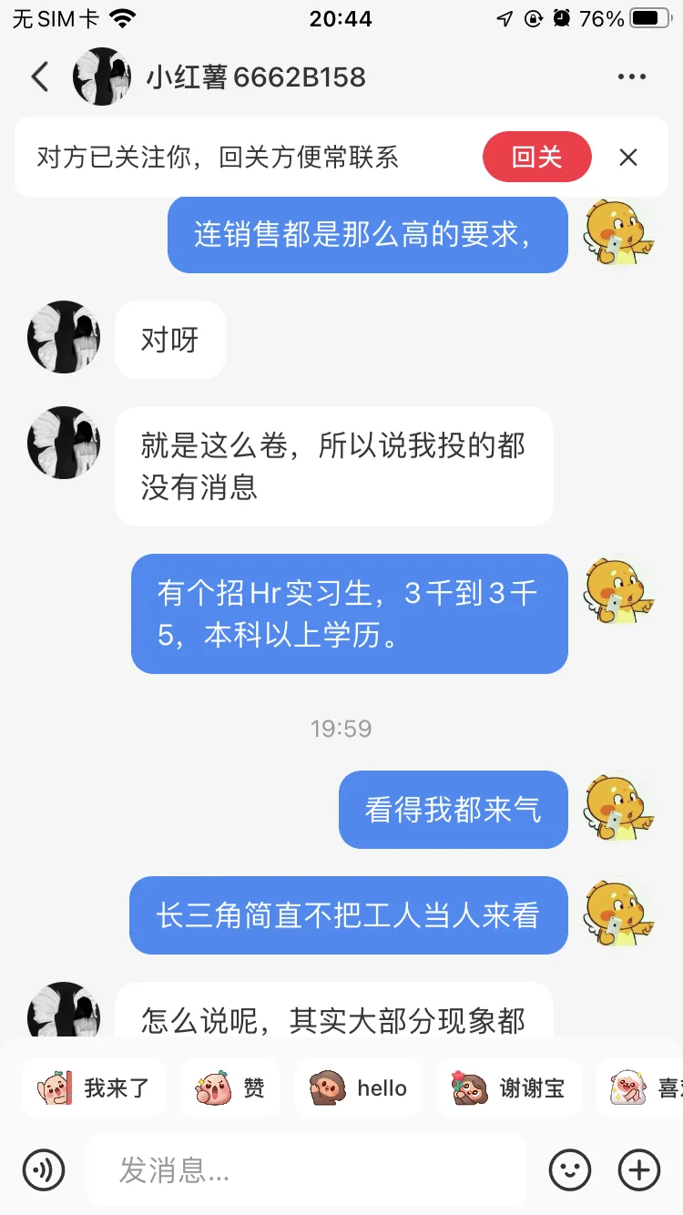 大学生就业问题