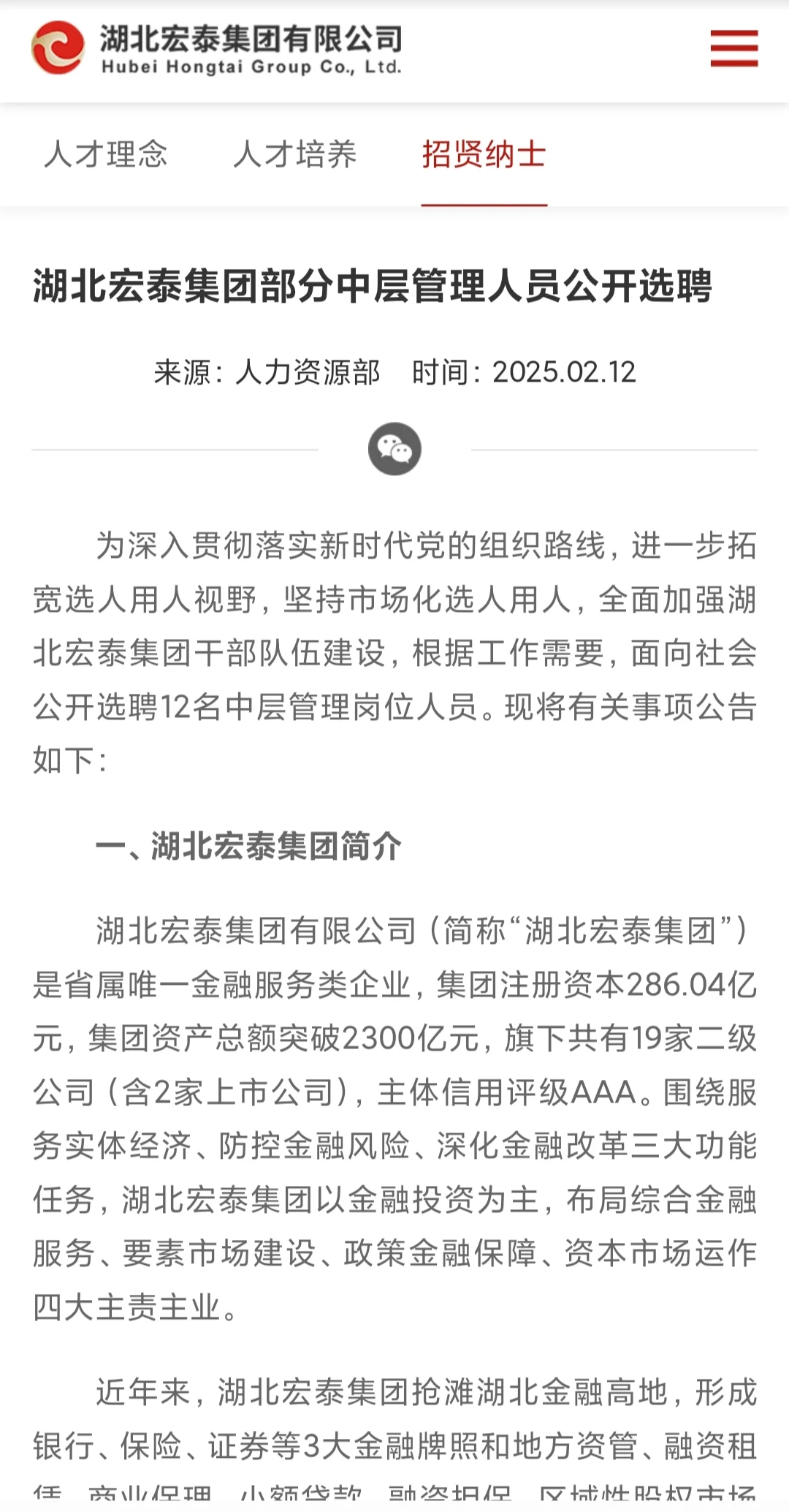 错过第一批春招的宝子们有福啦！
