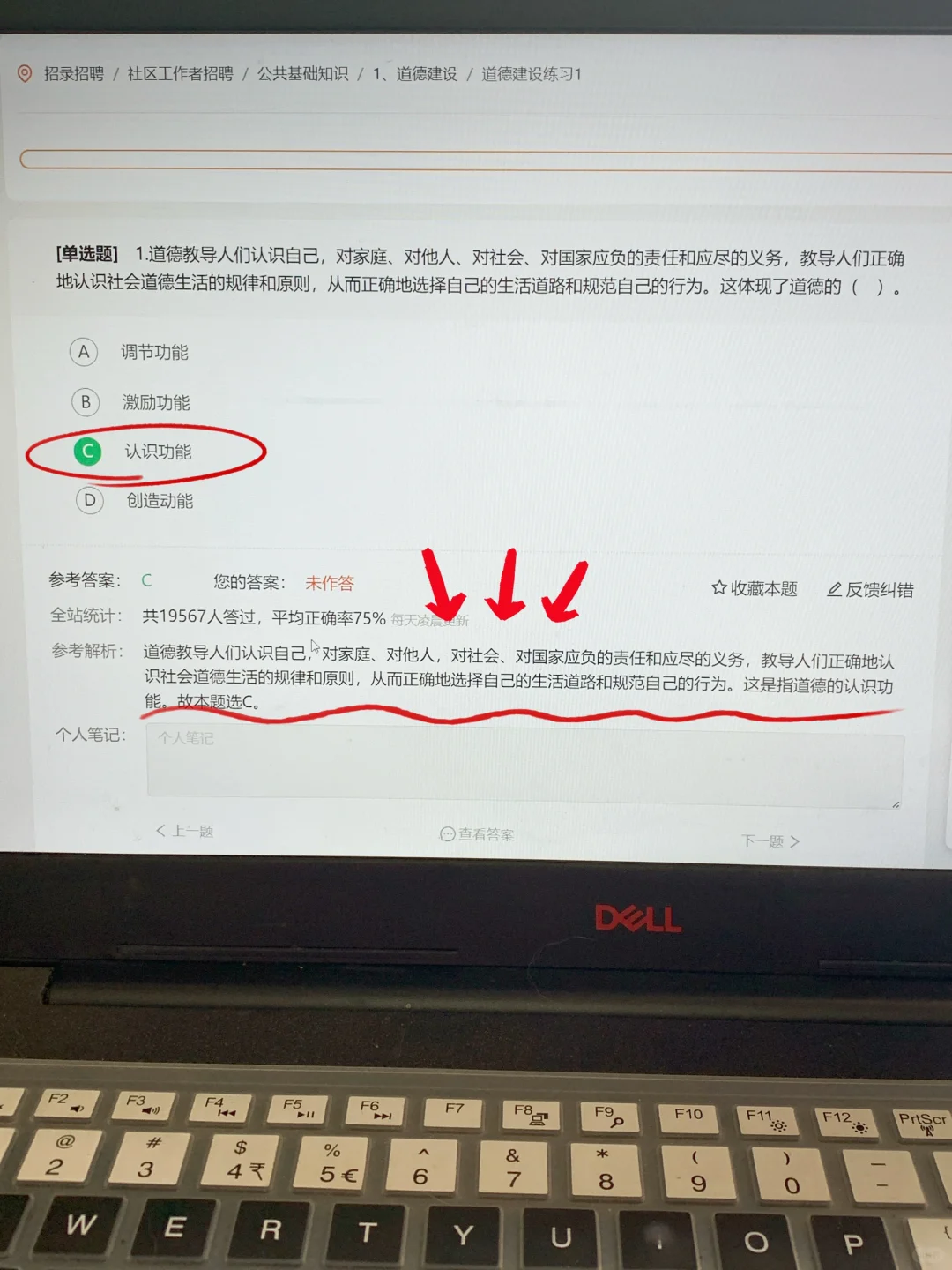 为什么我考过社区招聘才发现这个网址😭