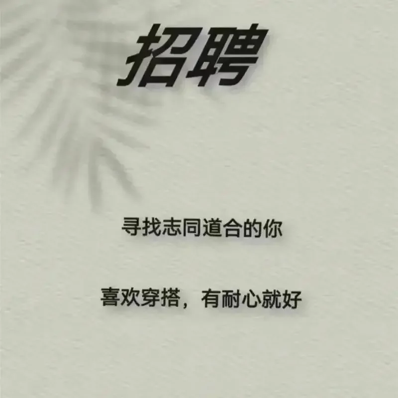 石家庄招聘旺季