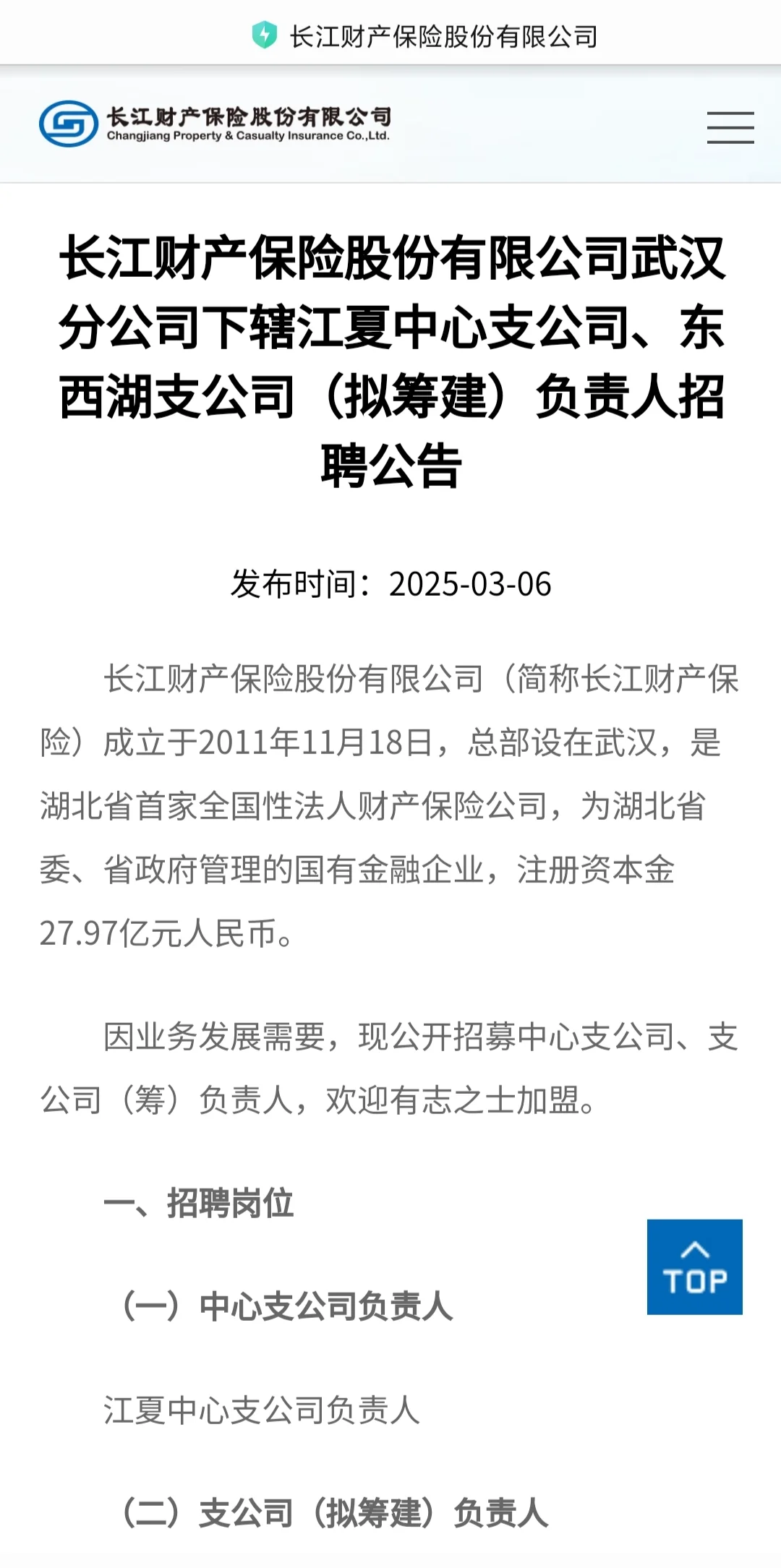 错过第一批春招的宝子们有福啦！