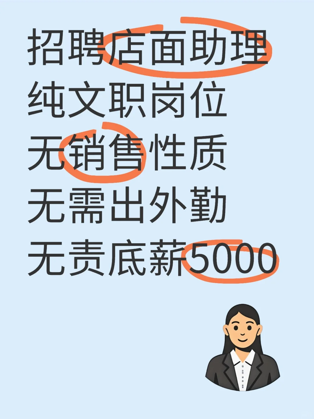 工资5000+没人干？