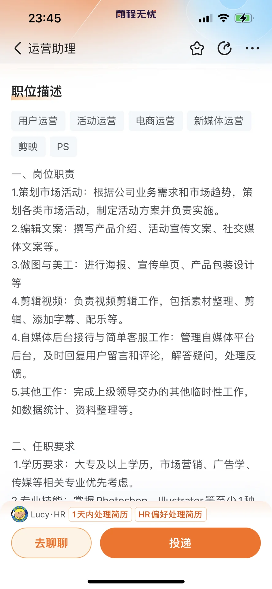 现在招聘都这么离谱！！！