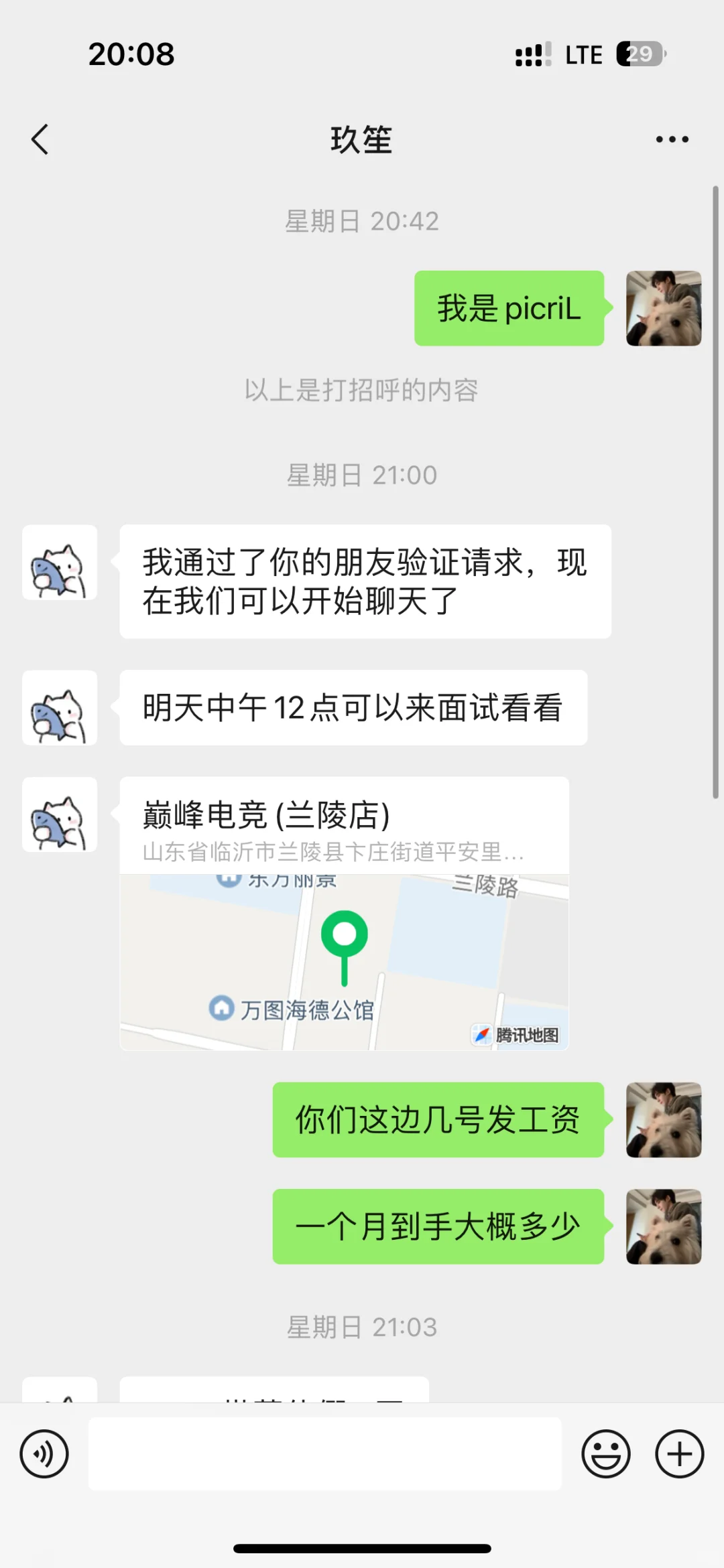 临沂不大创造神话