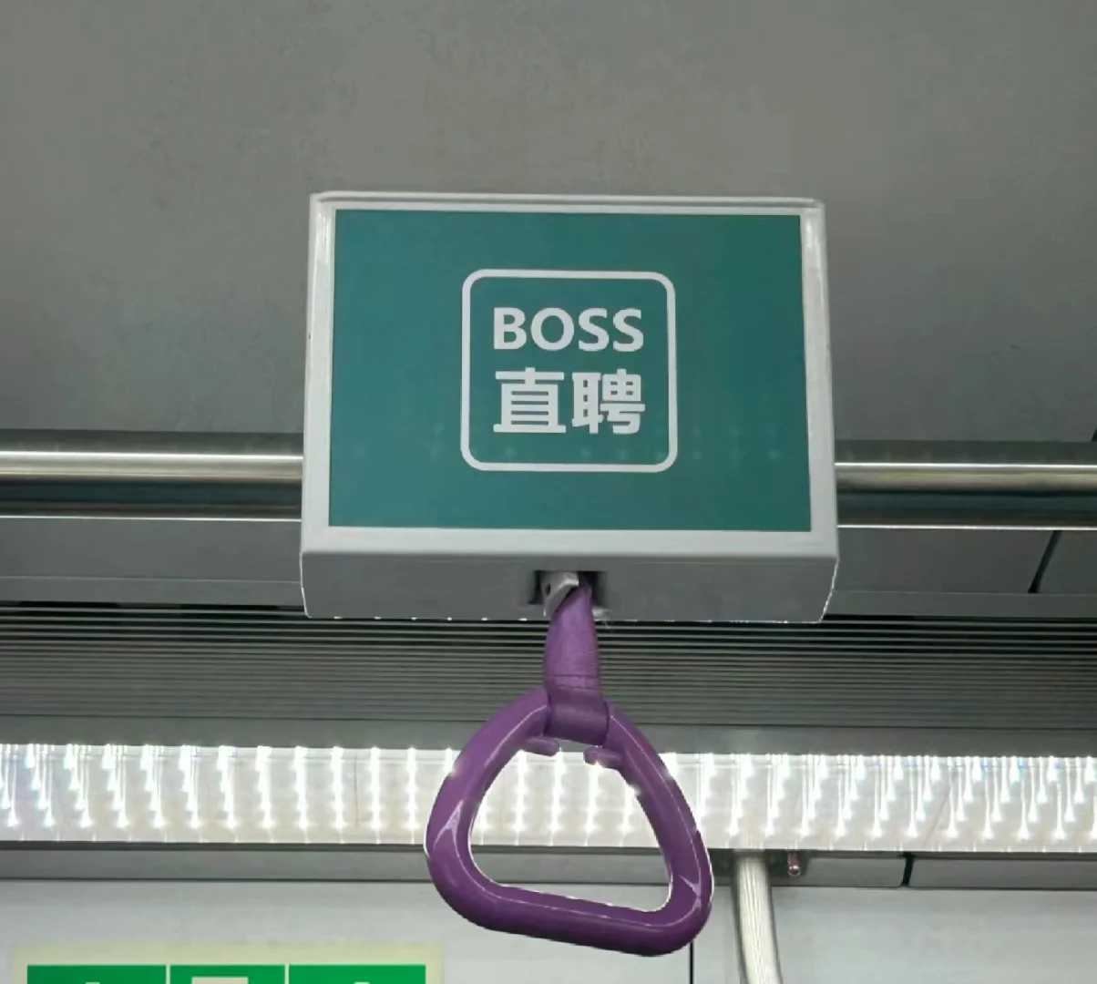 BOSS直骗？