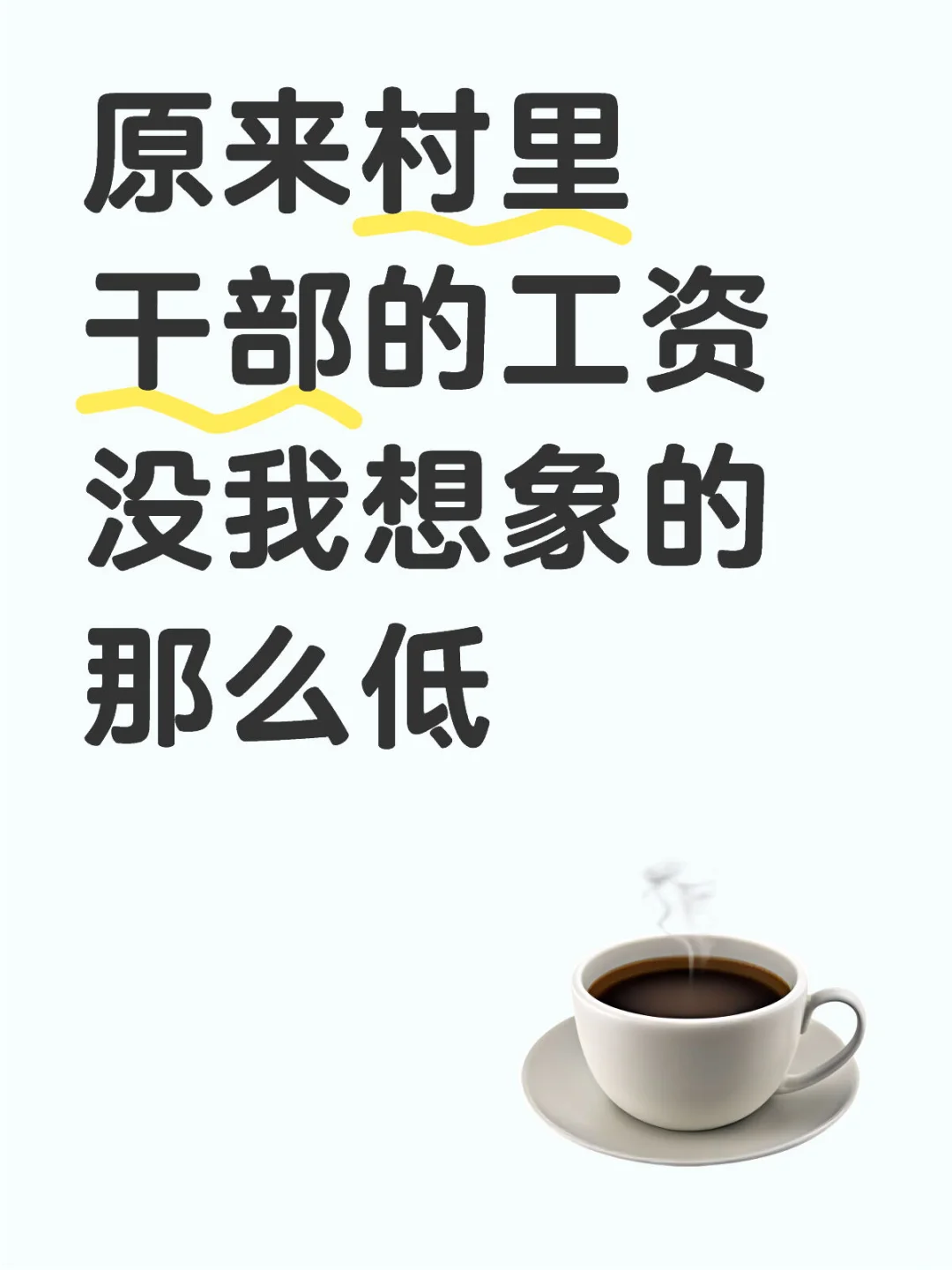 除了保安，村干的工作也很适合备考