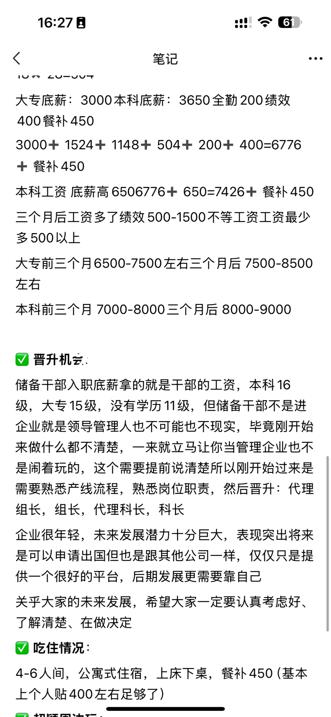 招聘 技术员 工程师