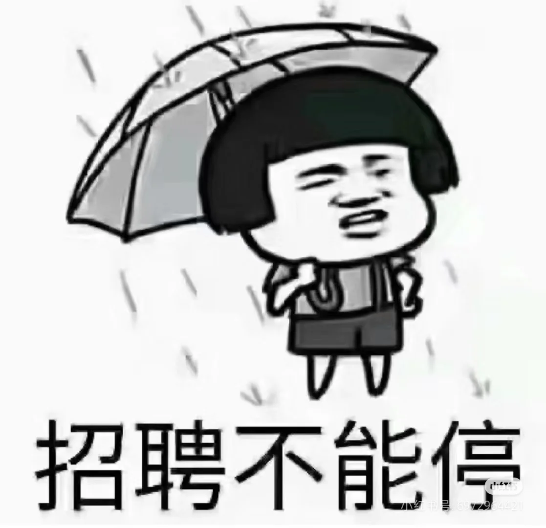 你找到双休工作了吗？