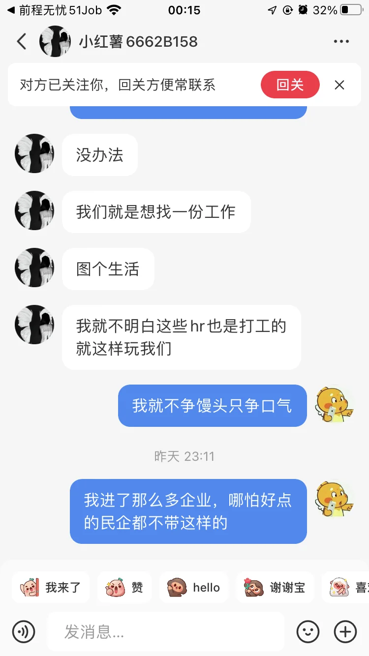 大学生就业问题