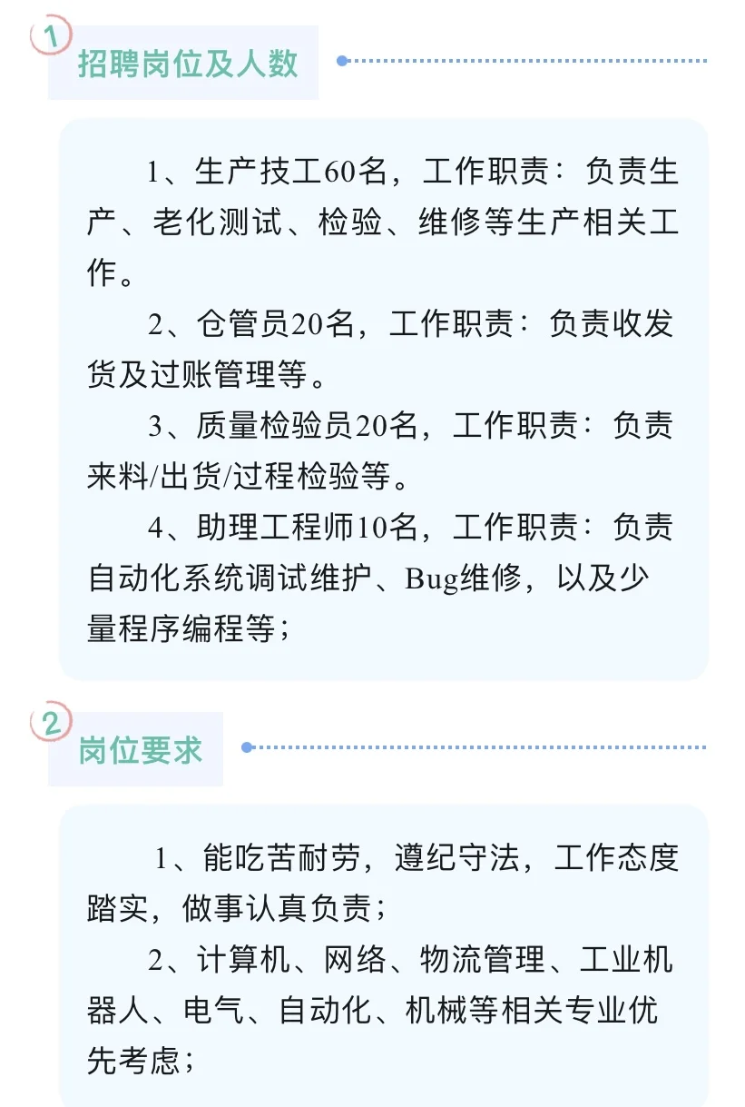 [国企]贵阳浪潮智能科技 招聘110人