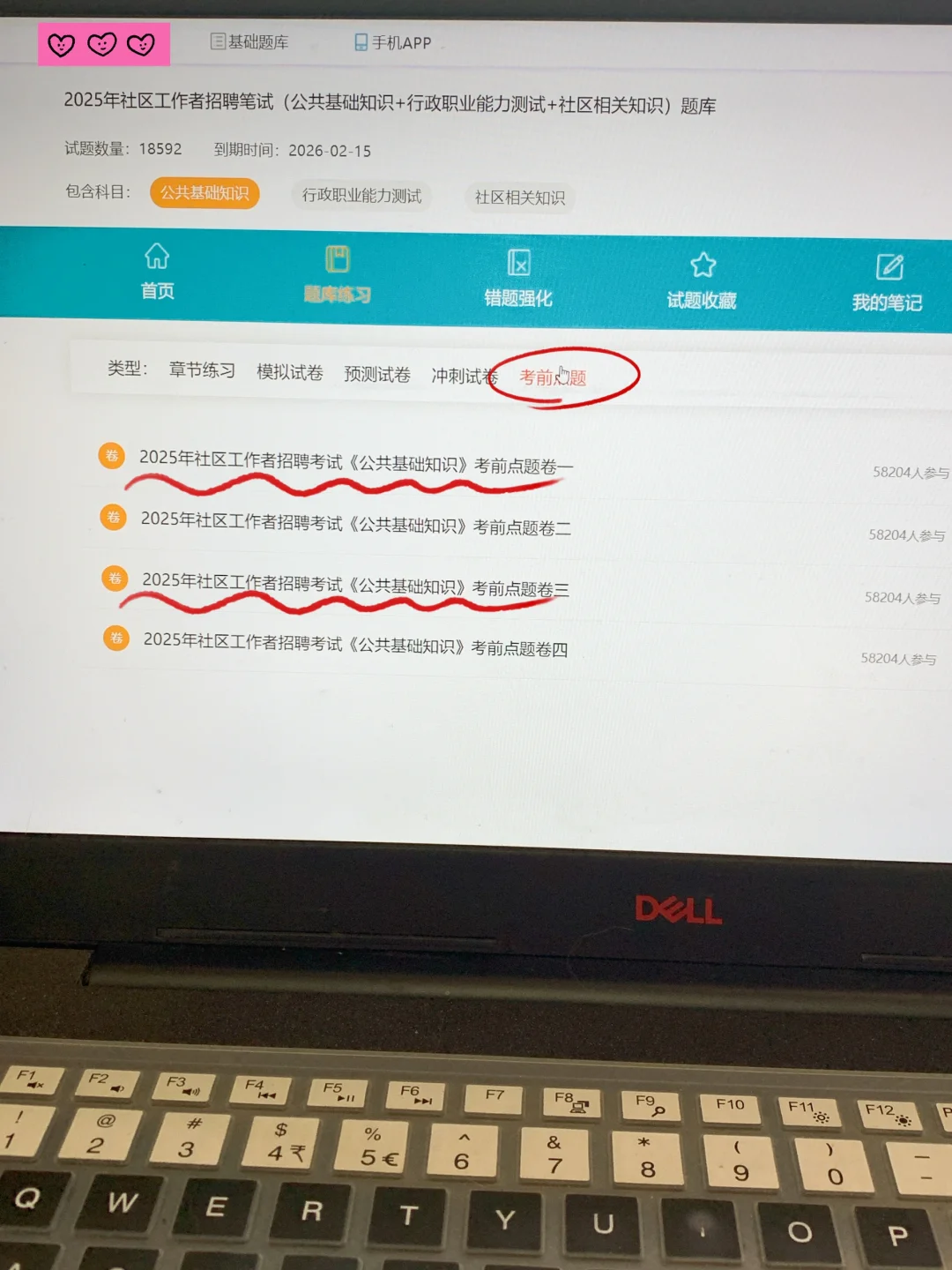 为什么我考过社区招聘才发现这个网址😭