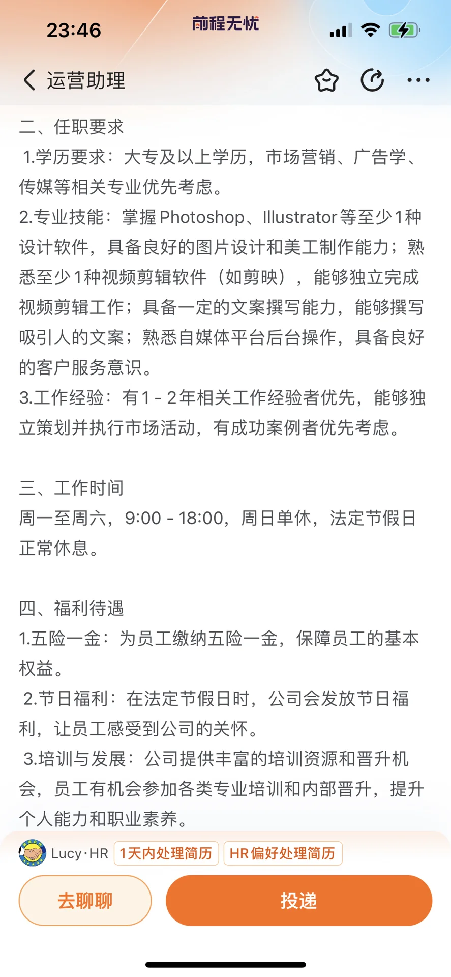 现在招聘都这么离谱！！！