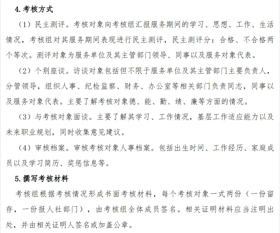 黄梅县事业单位2024年公开考核招聘