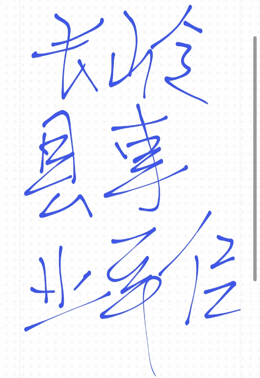 报名啦！！！！！