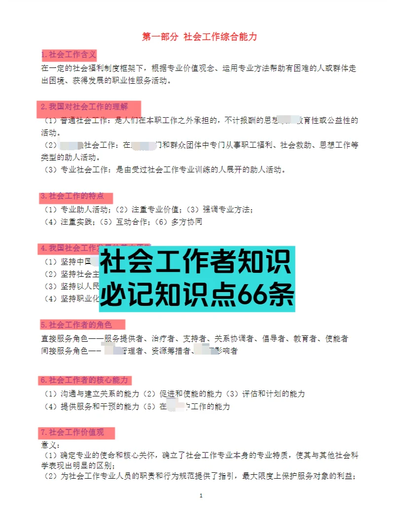 四川宜宾市南溪区招聘社区工作者 熬夜背