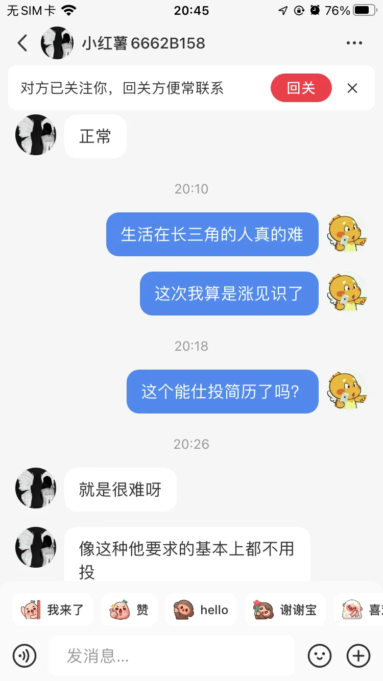 大学生就业问题