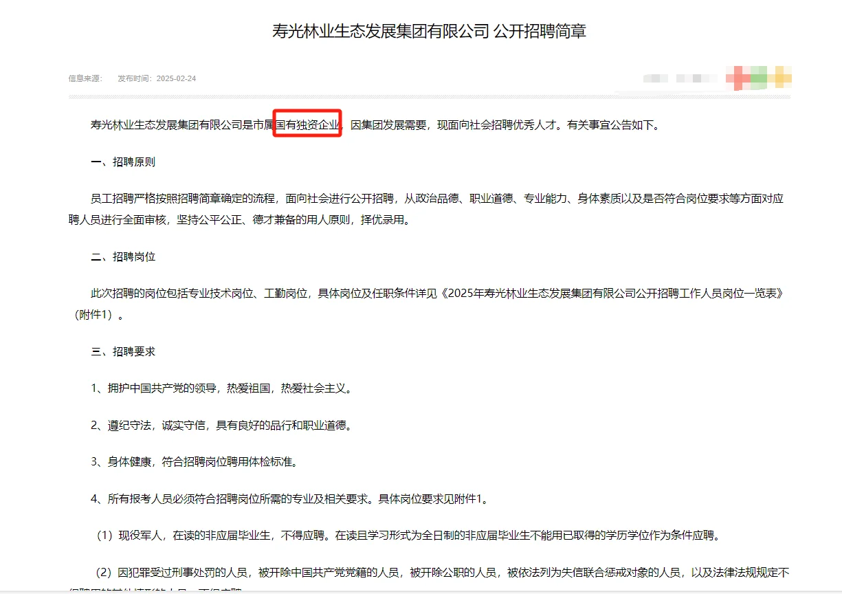 潍坊国企缺办公室文员7人！专科可报！