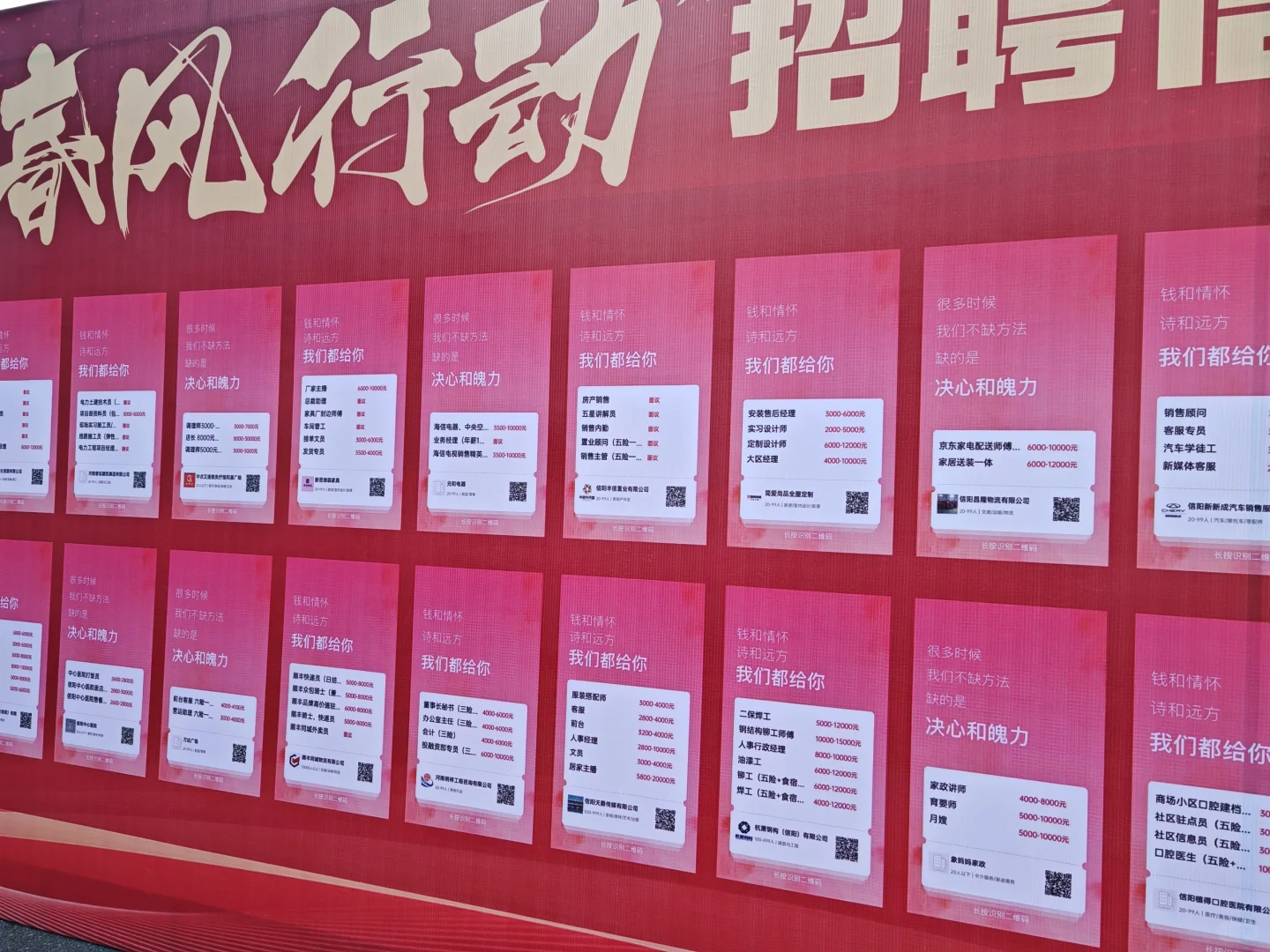 信阳百花园招聘