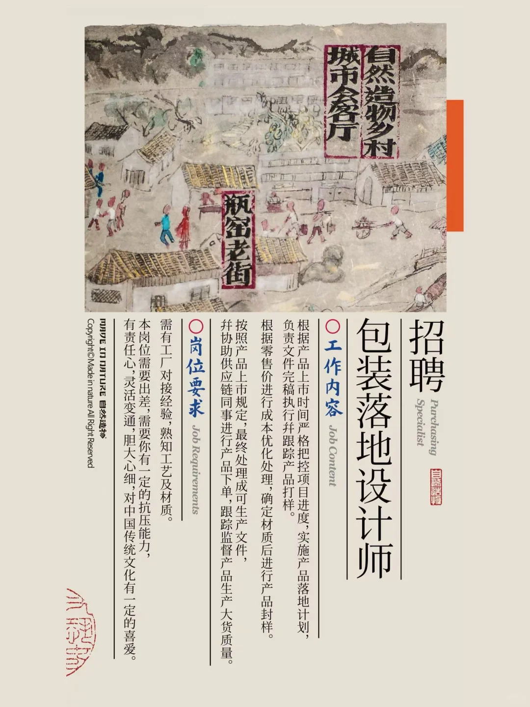 📮［聘］设计师速来集合！梦中情“司”来啦！