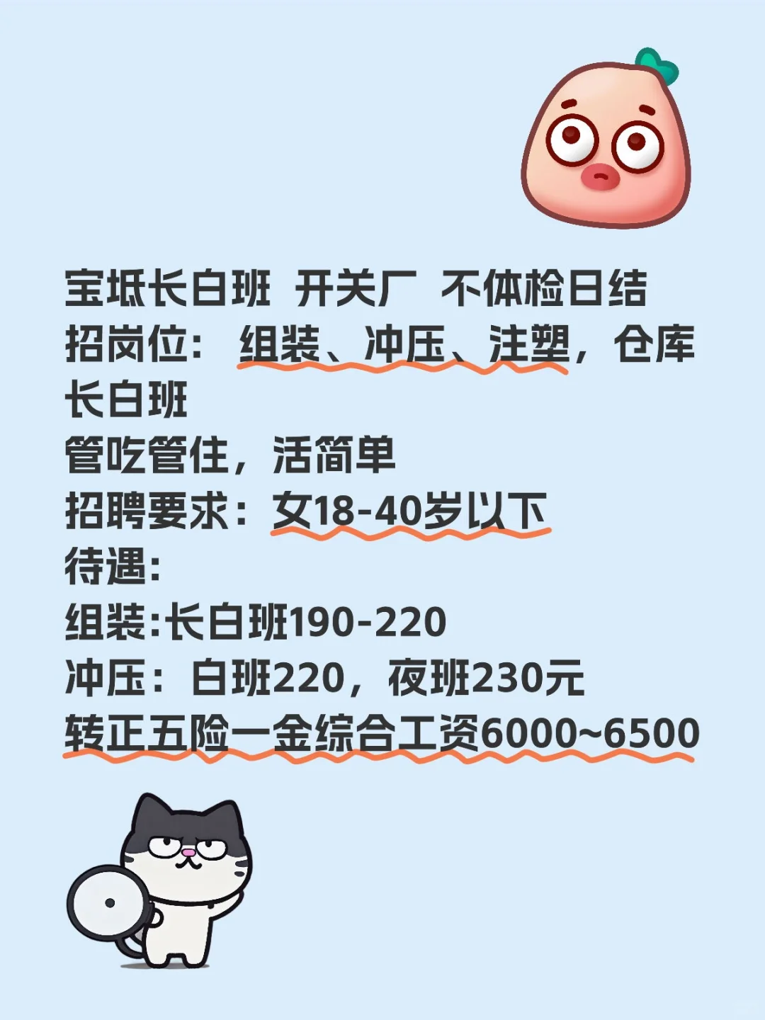 没找到工作的姐姐妹妹看过来