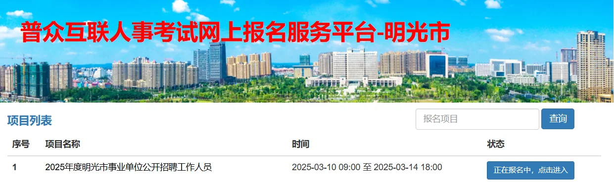 报名第一天！
