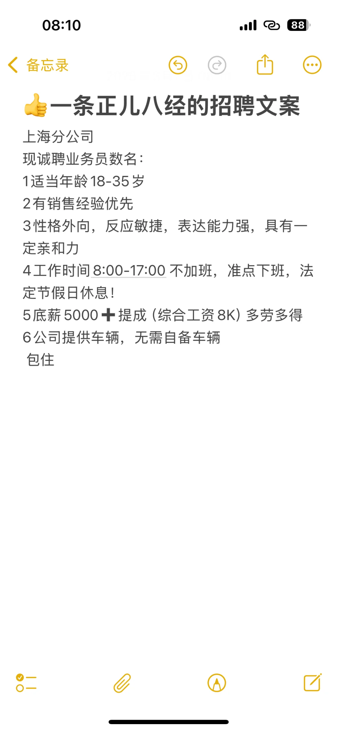 招聘招聘 小伙伴看过来！ 男女皆可