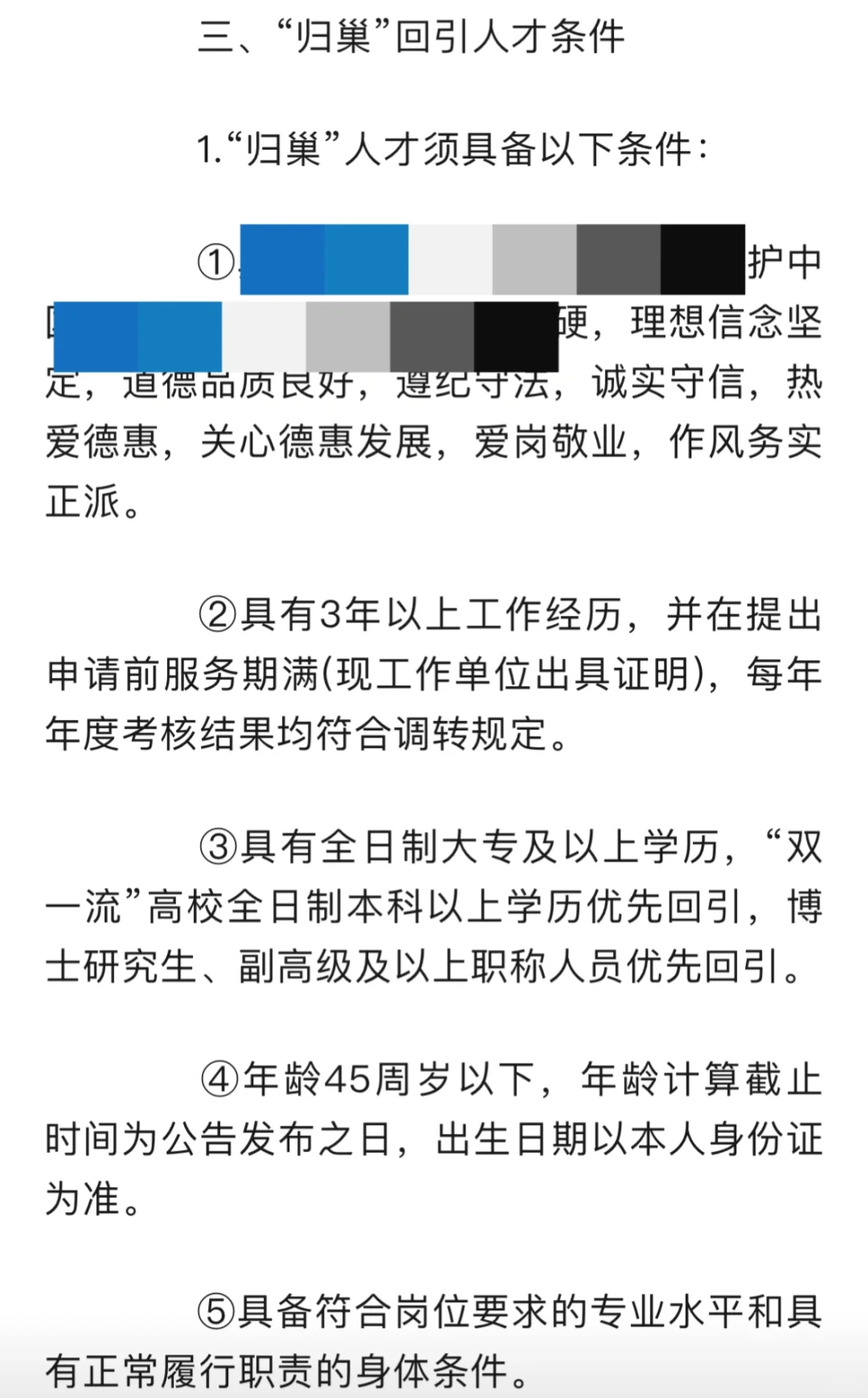 德惠市事业单位2025年人才回引计划来啦