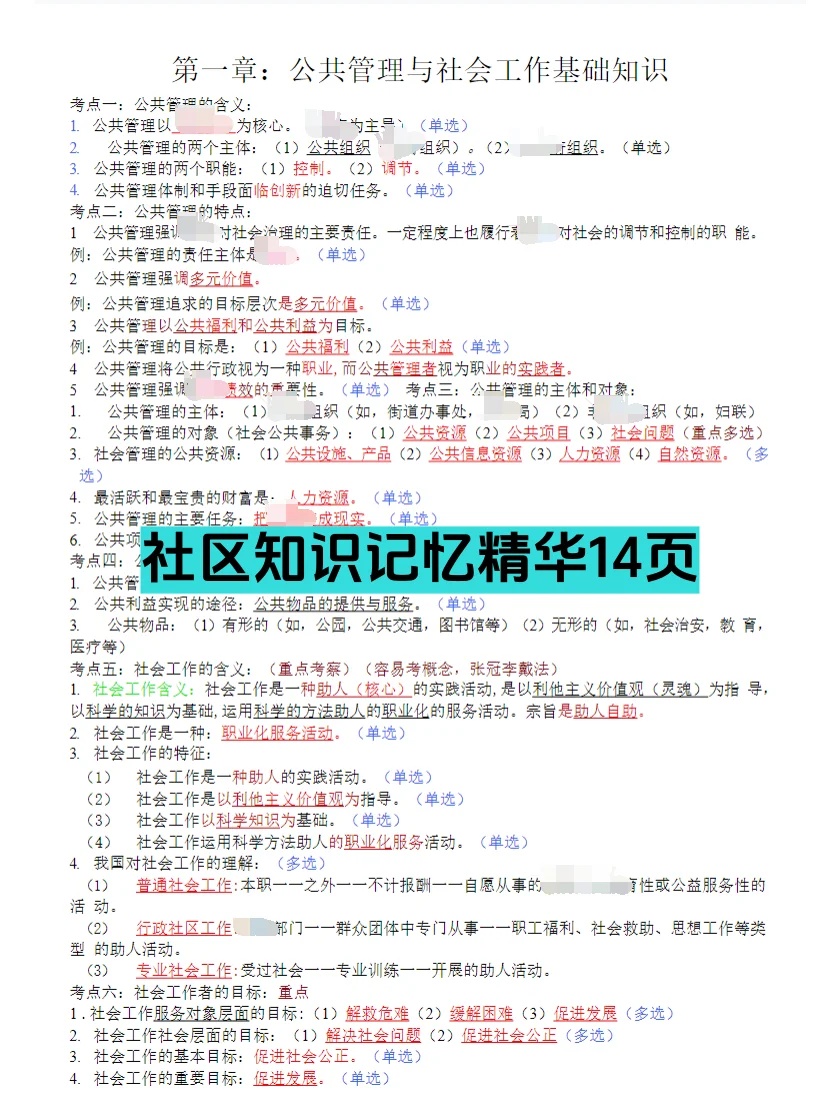 四川宜宾市南溪区招聘社区工作者 熬夜背