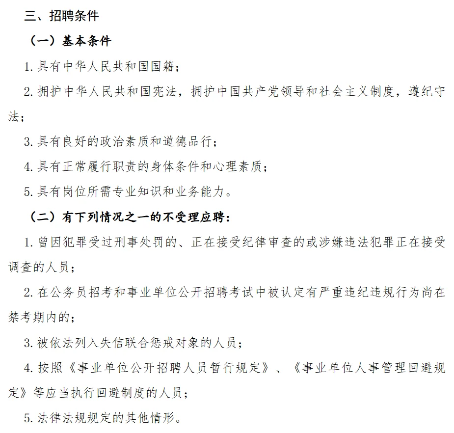 黄梅县事业单位2024年公开考核招聘