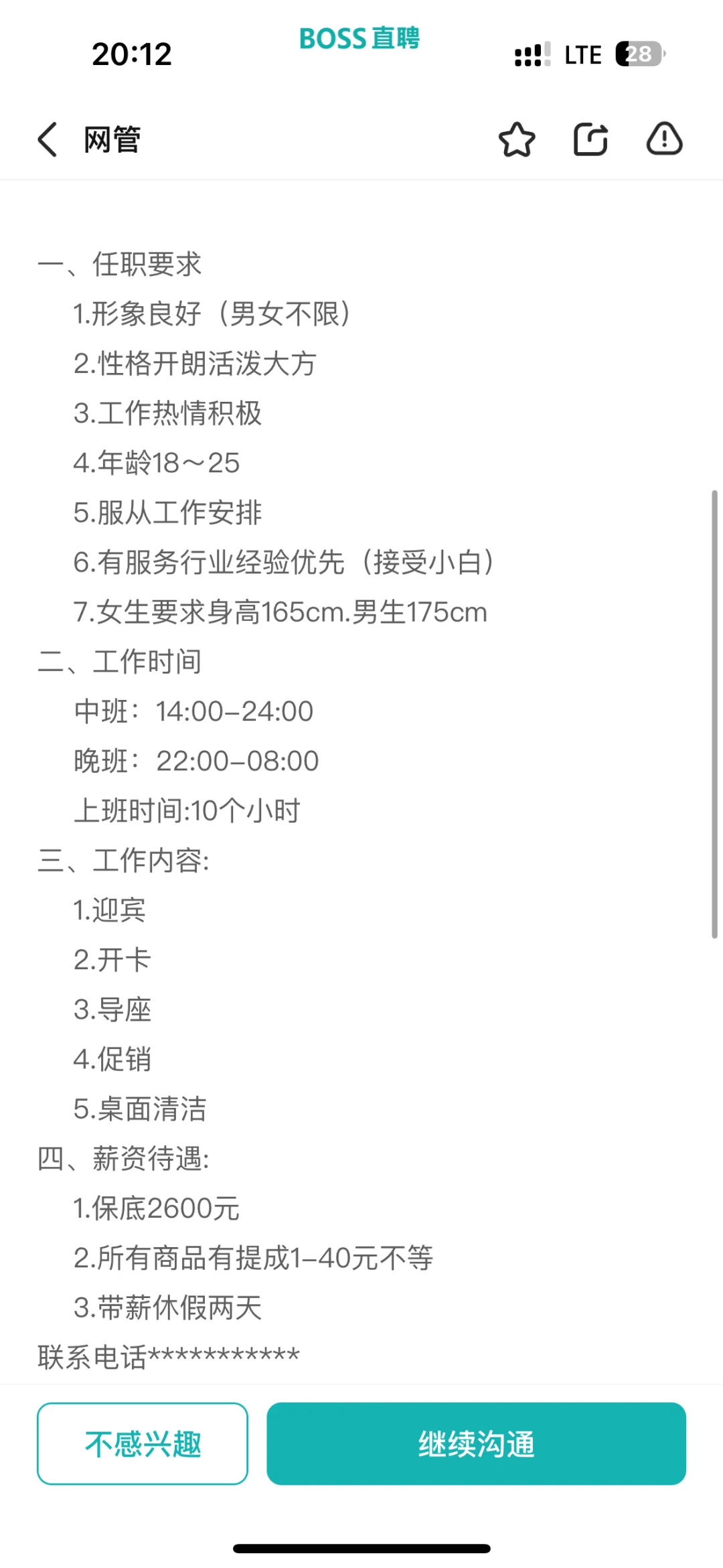 临沂不大创造神话