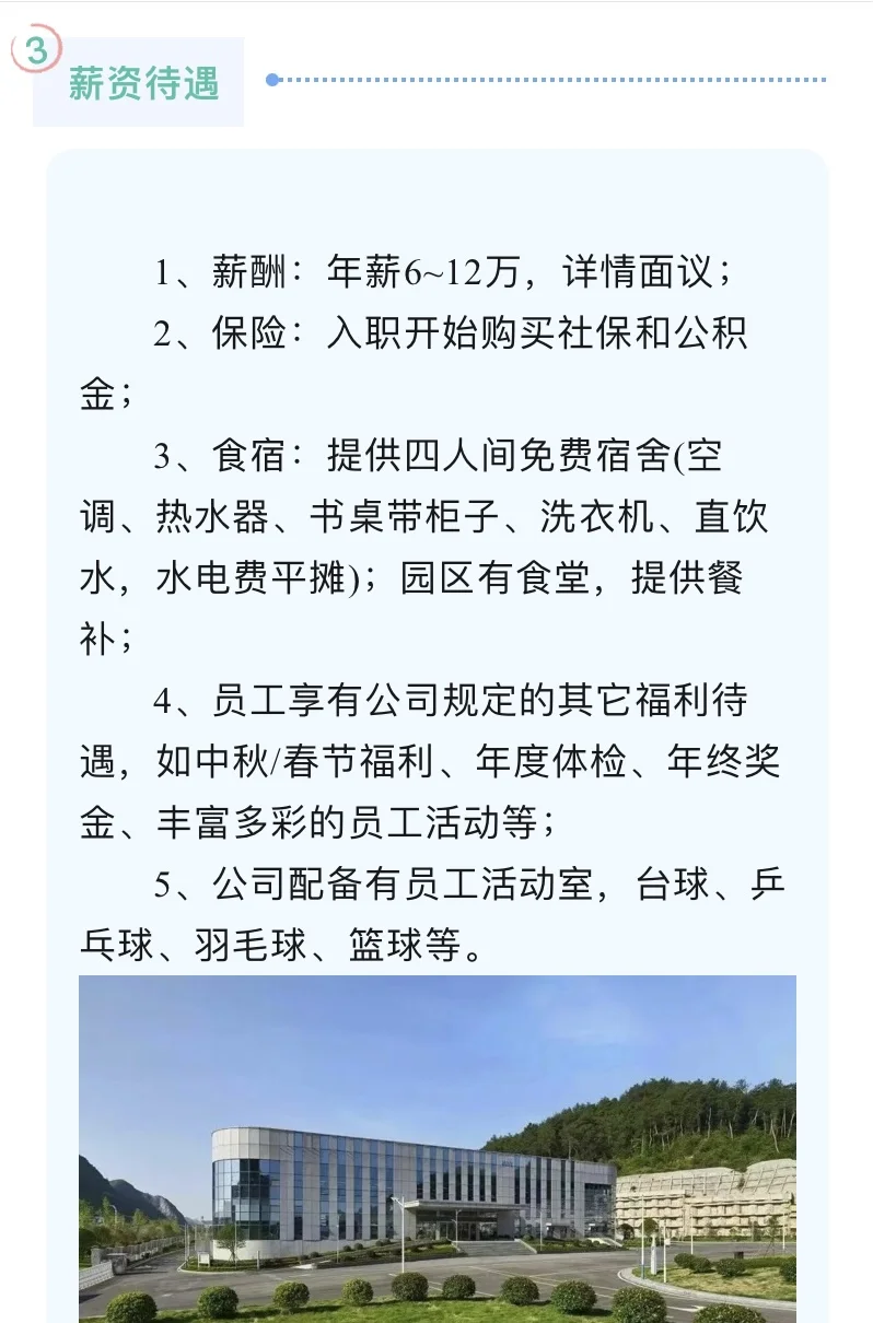 [国企]贵阳浪潮智能科技 招聘110人