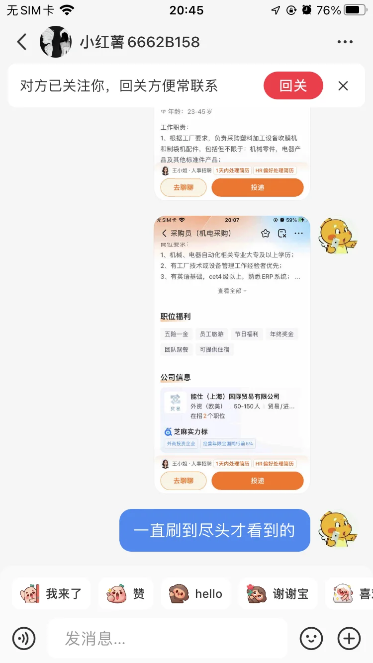 大学生就业问题