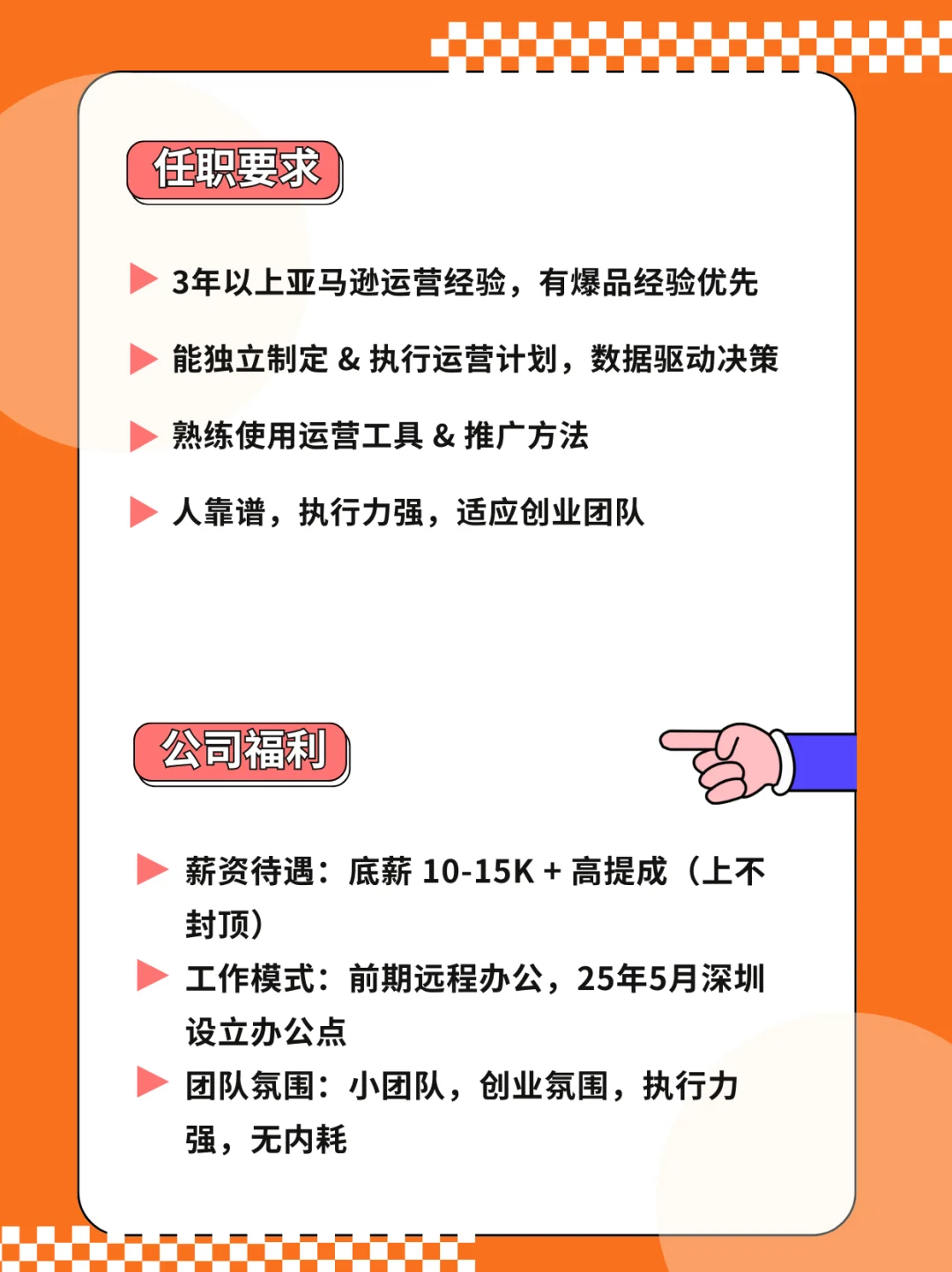 招聘亚马逊精品运营‼️‼️