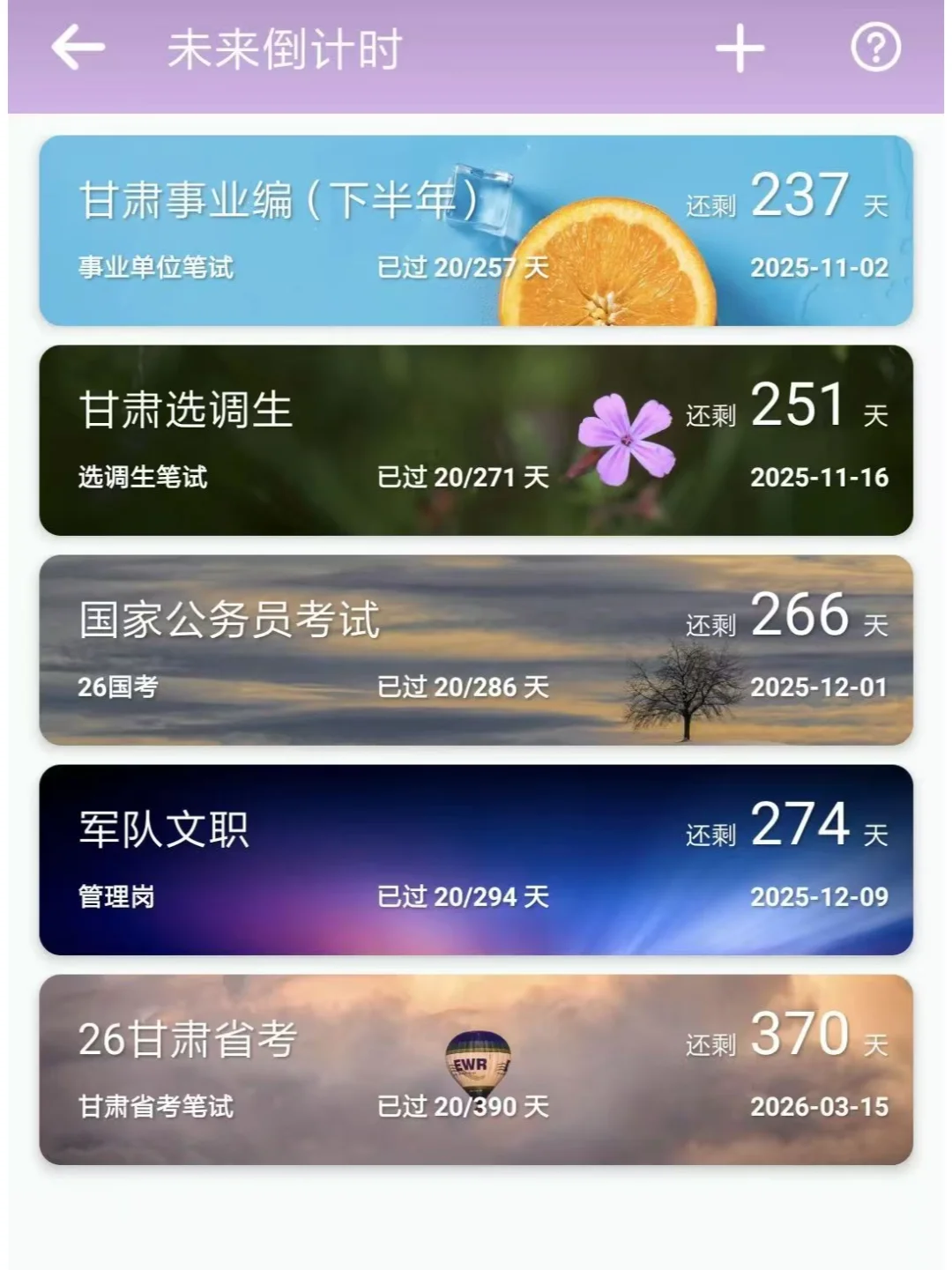 不是，26届甘肃考生的出路原来有这么多啊