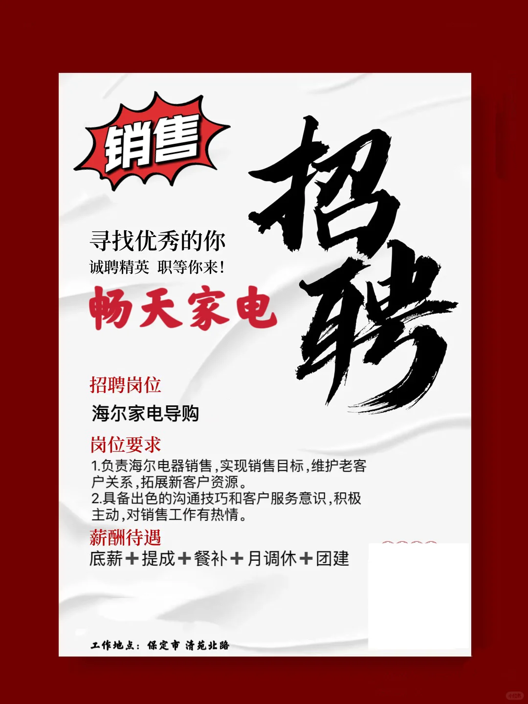 附近的兄弟姐妹有没有人找工作呀