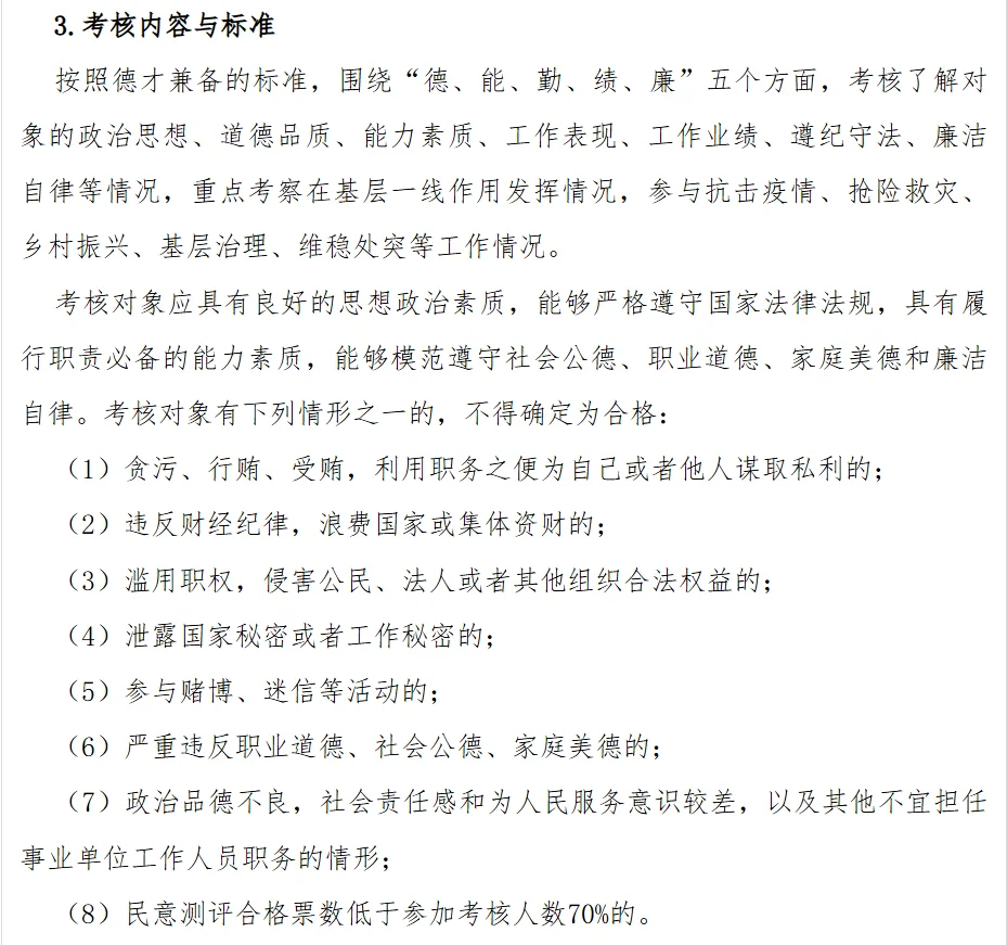 黄梅县事业单位2024年公开考核招聘