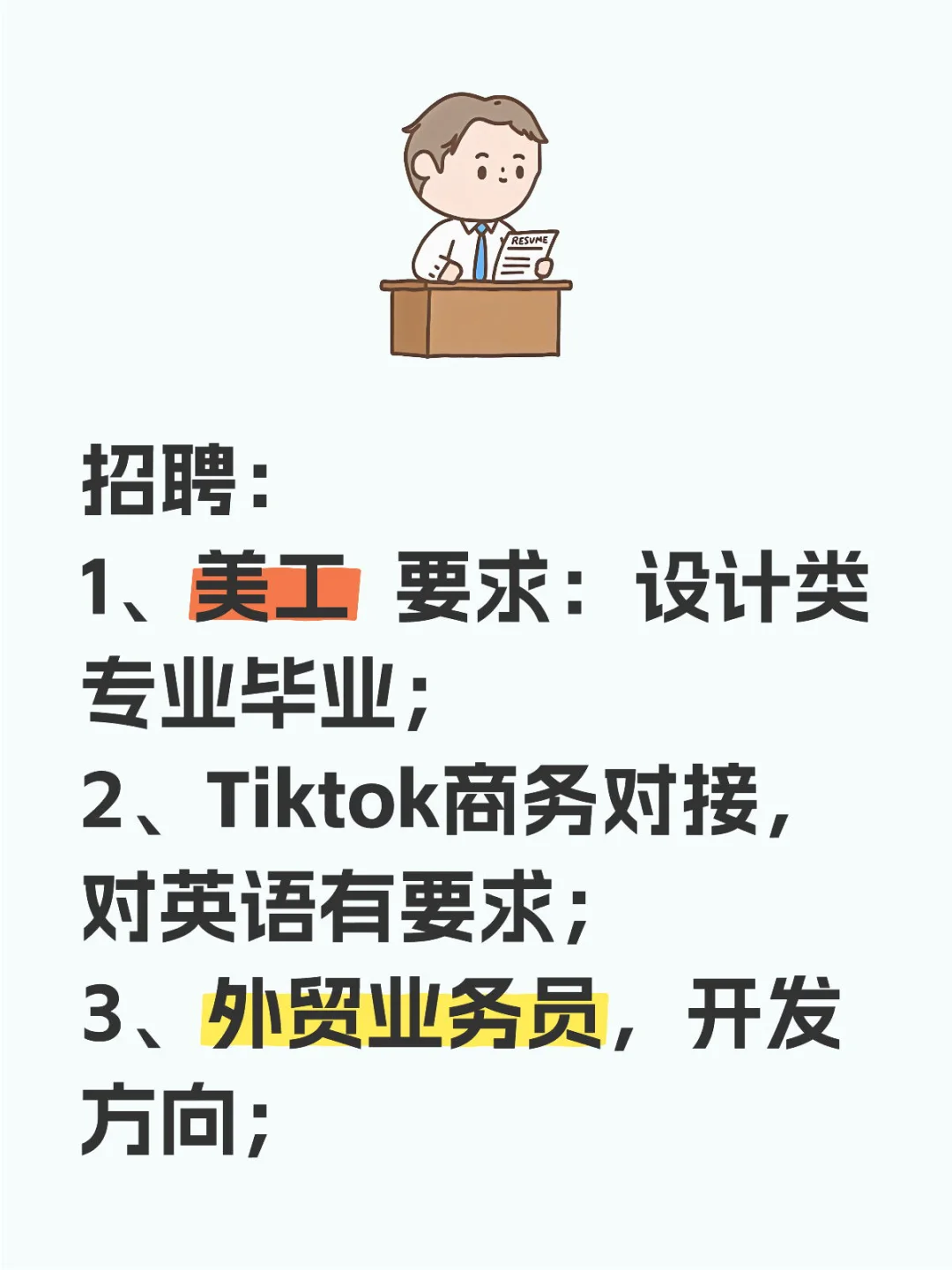 义乌找工作，义乌招聘