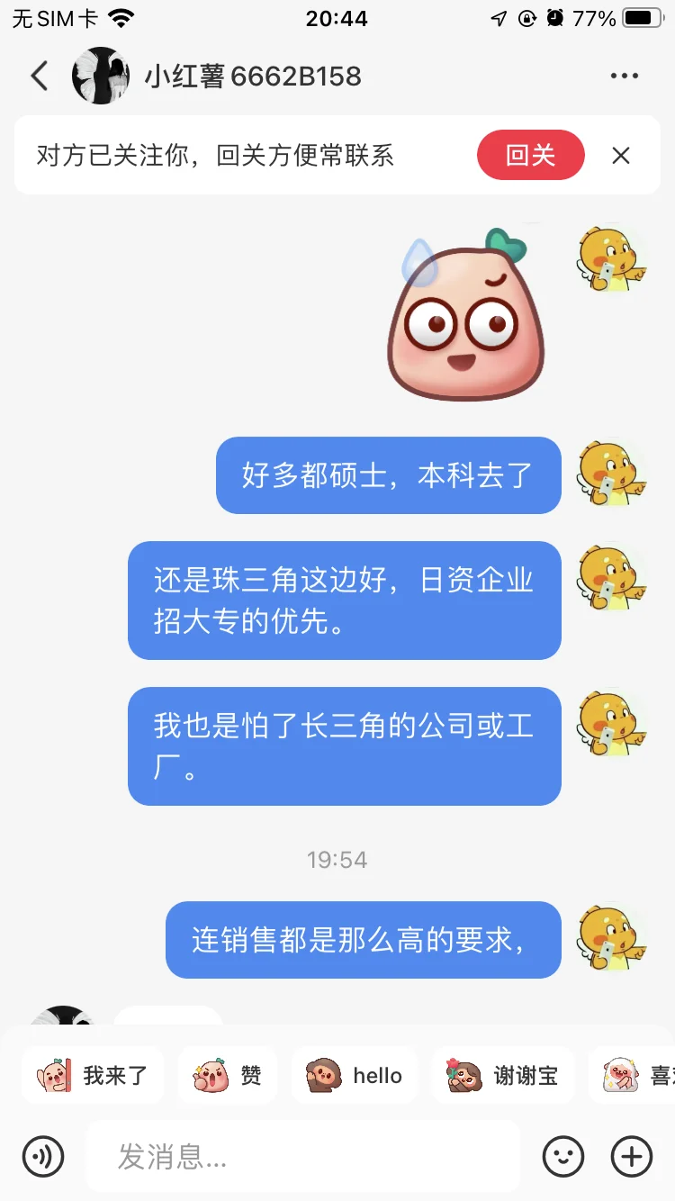 大学生就业问题