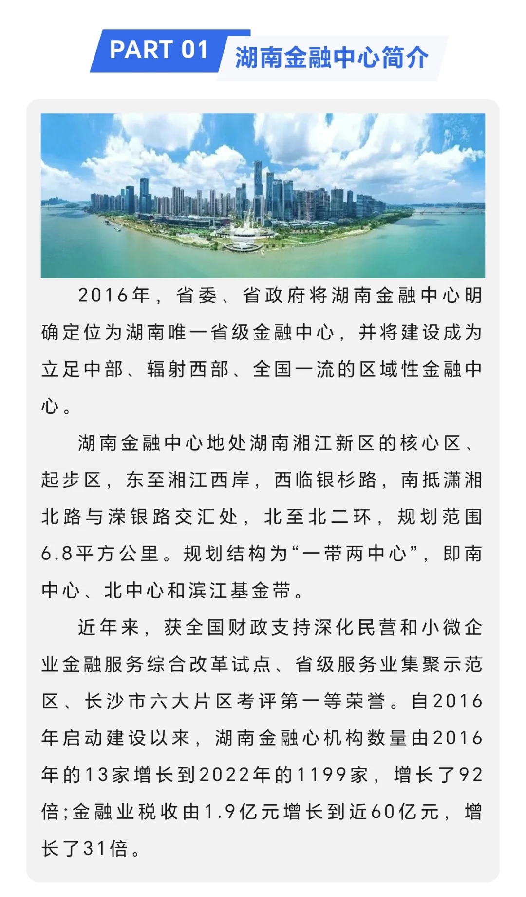 3 月 16 日金融中心招聘会