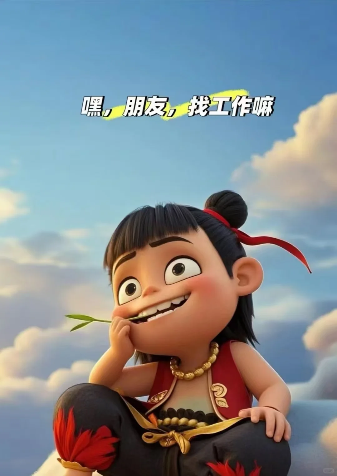 高薪企业紧急招工🔥