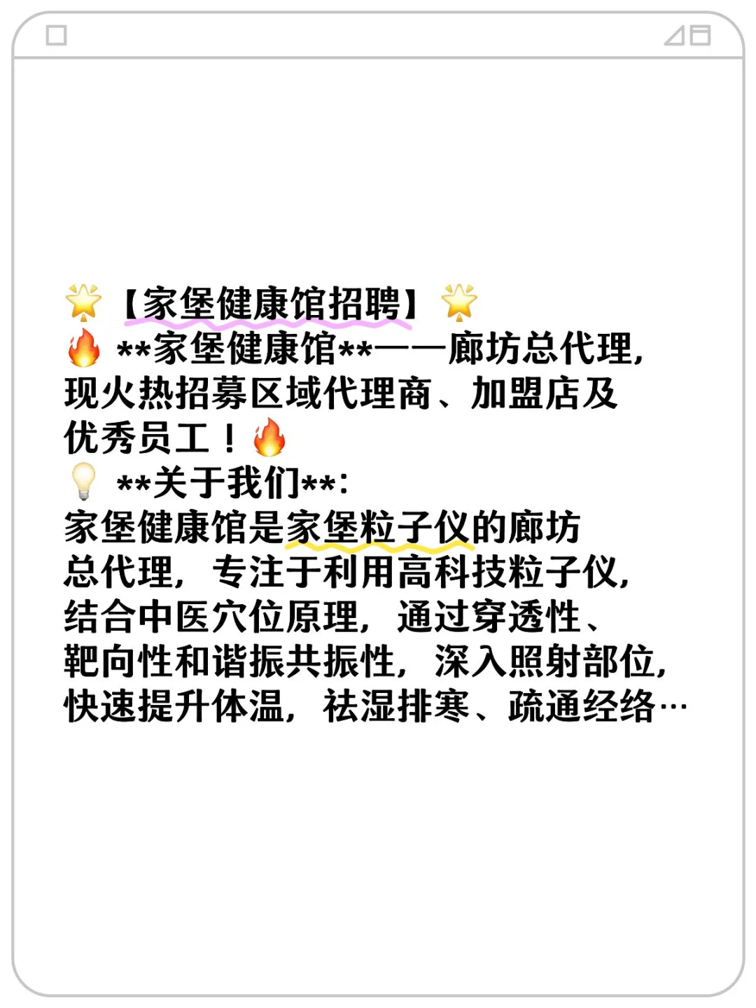 寻找优秀有缘的你！