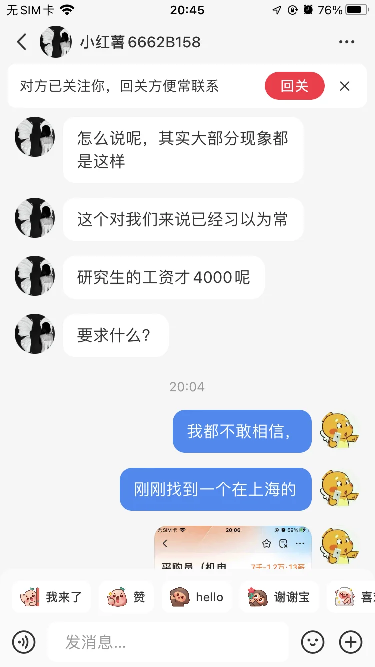 大学生就业问题