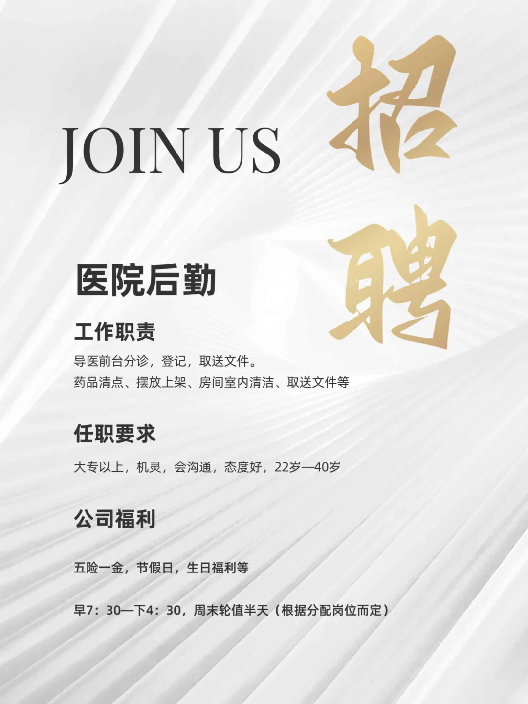 早7:30－晚4:30的后勤有人来吗，內容轻松