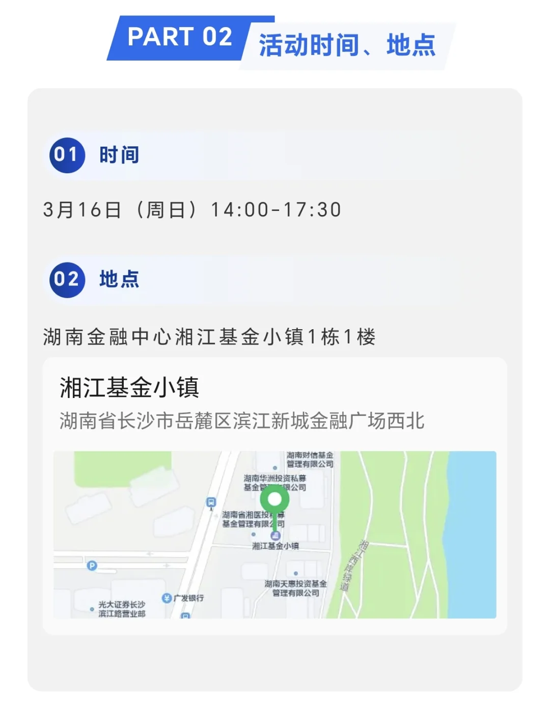 3 月 16 日金融中心招聘会