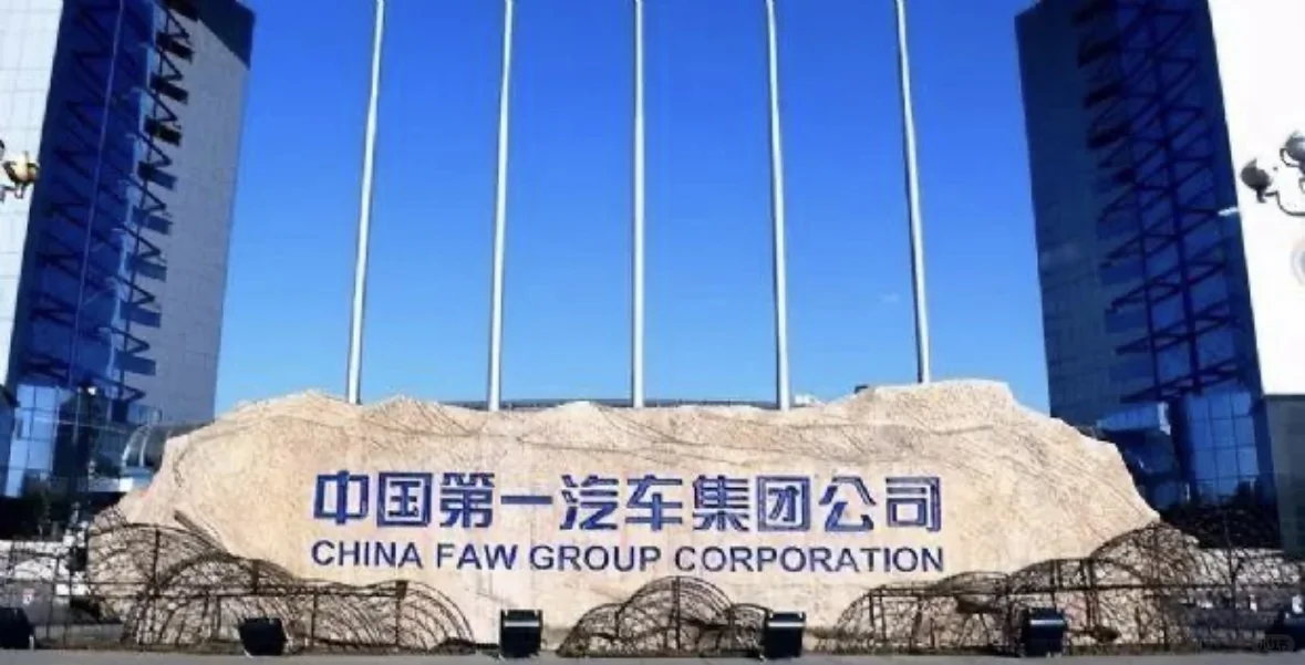 中国一汽放大招啦😉