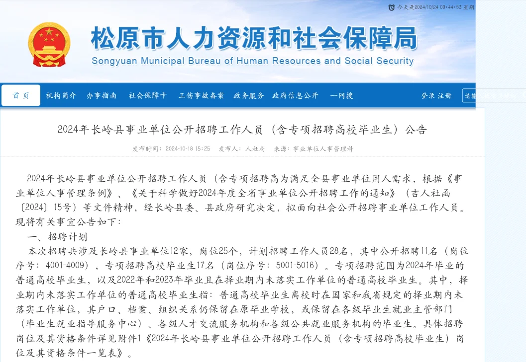 报名啦！！！！！