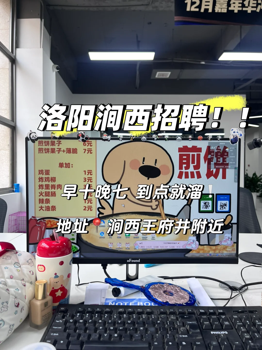 洛阳涧西招聘！单休 早十晚七