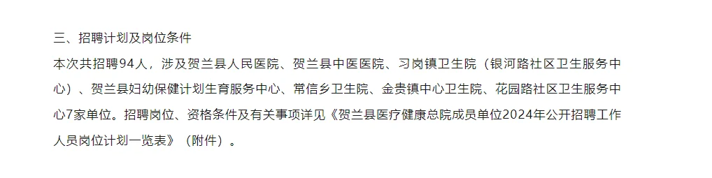 找到一个好工作！