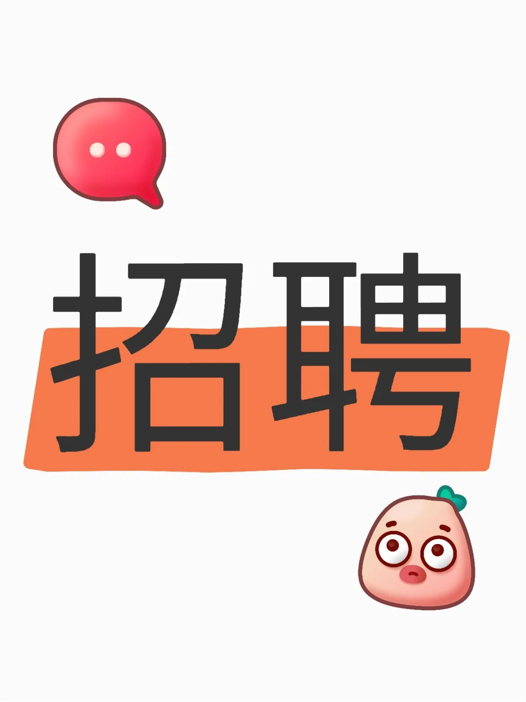 瑜伽馆预售招聘