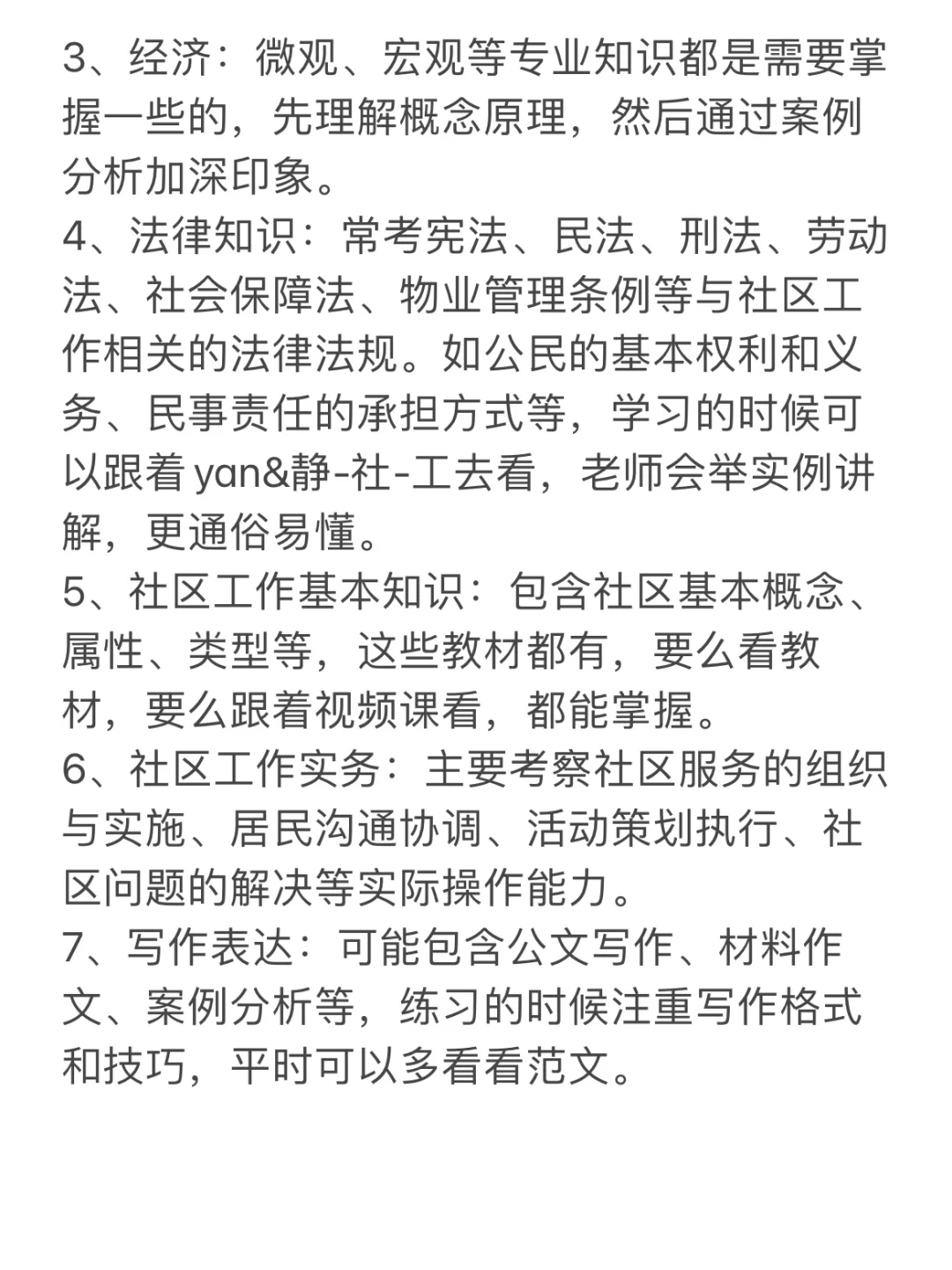 通过人脉，给大家说说宁夏银川兴庆社区招聘